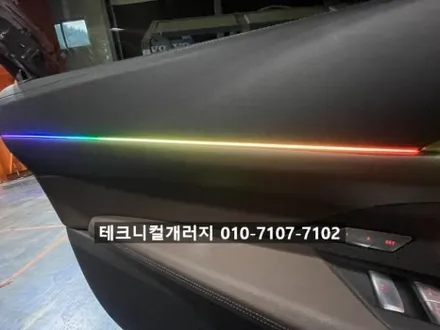 파주 BMW 엠비언트 전문업체 추천!! 420I (G22)쿠페 (일산 김포) / 김포 감정동