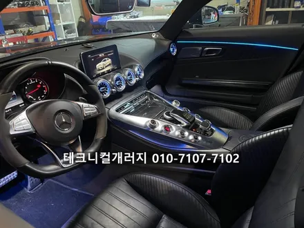 벤츠 AMG GT 송풍구 엠비언트 & 도어라인 퀄리티 시공!! / 김포 감정동