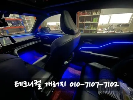 도요타 크라운 실내 엠비언트 무드등 순정 같은 퀄리티 시공!!(시흥 안산) / 김포 감정동
