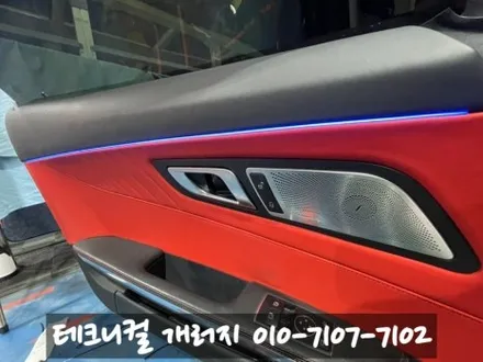 벤츠 AMG GT 송풍구 엠비언트 & 도어라인 (서울 잠실) / 김포 감정동