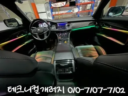 파주 캐딜락 CT6 \'국내개발\' 비노출 엠비언트로 순정처럼 시공했어요. / 김포 감정동