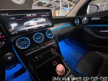 서울 벤츠 C클래스 W205 DMX 비노출 엠비언트 & 송풍구 무드등 풀컬러 64색 RGB (A,E,CLS,CLA,GLA,GLC,GLE,S클래스) / 김포,일산,고양