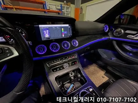 2017 E클래스 카브리올레 (W238) 64색 송풍구 엠비언트 (김포일산파주) / 김포 감정동