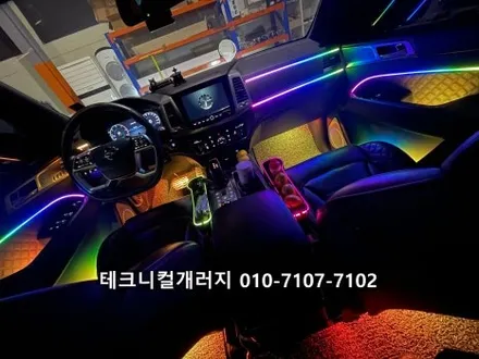 2020 렉스턴 순정연동 엠비언트 에이비클 V4로 시공하세요. / 김포 감정동