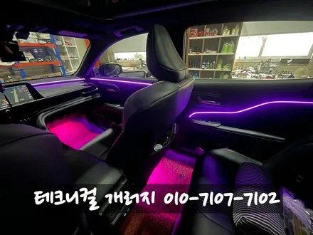 도요타 크라운 실내 엠비언트 무드등 순정 같은 퀄리티 시공!!(시흥 안산) / 김포 감정동