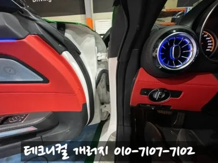 벤츠 AMG GT 송풍구 엠비언트 & 도어라인 (서울 잠실) / 김포 감정동