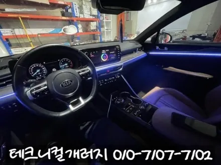 2020년식 K5 DL3 엠비언트 순정옵션 활성화 연동 (파주) / 김포 감정동