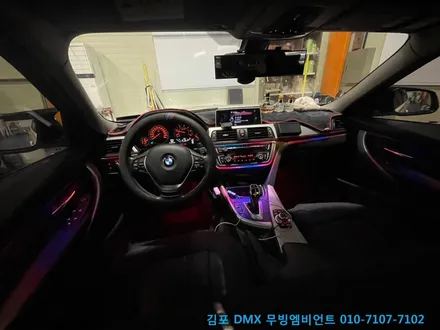 김포 DMX 비노출 매립 무빙 엠비언트 BMW F30 3시리즈 (일산파주인천서울) / 김포,일산,고양
