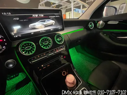 서울 벤츠 C클래스 W205 DMX 비노출 엠비언트 & 송풍구 무드등 풀컬러 64색 RGB (A,E,CLS,CLA,GLA,GLC,GLE,S클래스) / 김포,일산,고양