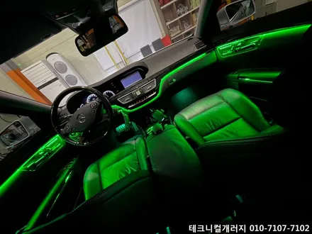 구형 벤츠 S클래스 W221 신형 부럽지 않는 실내엠비언트 광량업 매립시공!! / 김포,일산,고양