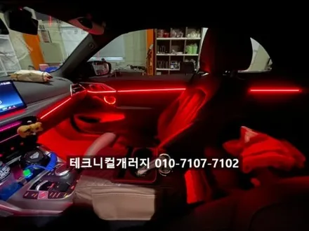 파주 BMW 엠비언트 전문업체 추천!! 420I (G22)쿠페 (일산 김포) / 김포 감정동