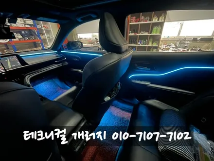 도요타 크라운 실내 엠비언트 무드등 순정 같은 퀄리티 시공!!(시흥 안산) / 김포 감정동