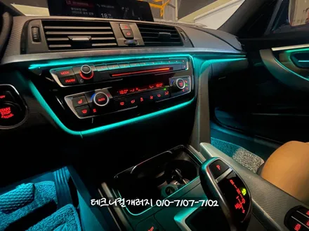 BMW F30 3시리즈 비노출 엠비언트로 광량업! (파주 야당 운정) / 김포 감정동