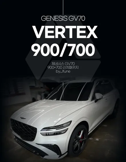 제네시스 GV70 신차 패키지 루마 버텍스 900 700 / 서울 마포구 서교동
