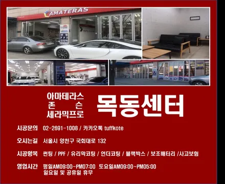 현대 넥쏘 수소자동차 썬팅시공 - 아마테라스 목동점 / 서울 마포구 서교동