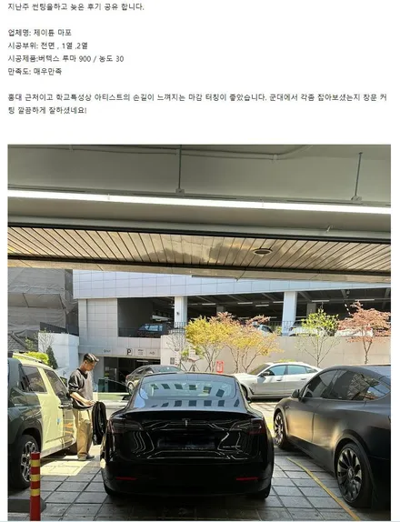 마포 썬팅 맛집 제이튠!! 현대 i30 루마 버텍스 마포 서교점 / 서울 마포구 서교동