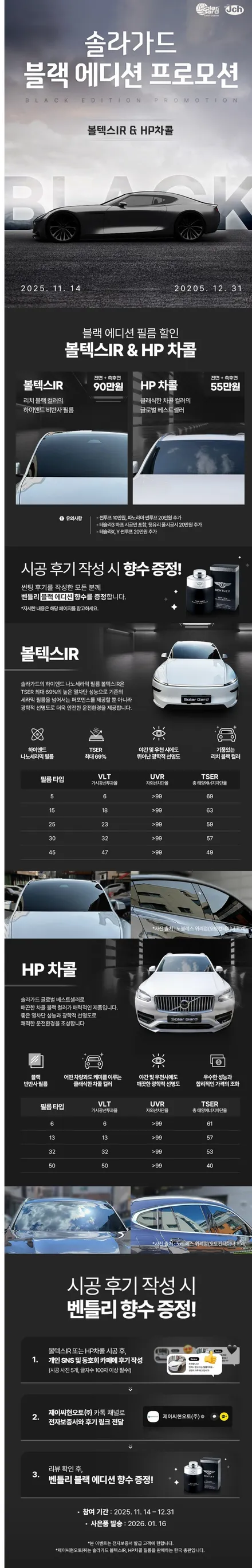 주니퍼 퀵실버 마포구 제이튠에서 썬팅하고 테슬라 PPF 전체 시공했어요 / 서울 마포구 서교동