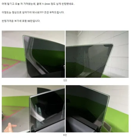 마포 3M 크리스탈라인 썬팅, 테슬라 모델 Y 주니퍼 차량 전면 보호 PPF 프런트 패키지 시공 후기 / 서울 마포구 서교동