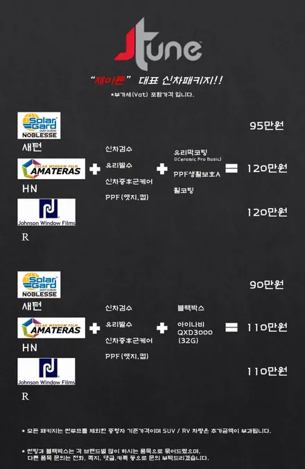 서울 양천구 열차단 썬팅 \