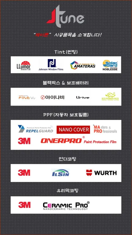 서울 양천구 목동 열차단 틴팅 / 서울 마포구 서교동