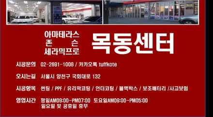 기아 k5 신차패키지(존슨 R + 아이나비QXD5000 블랙박스) / 서울 마포구 서교동
