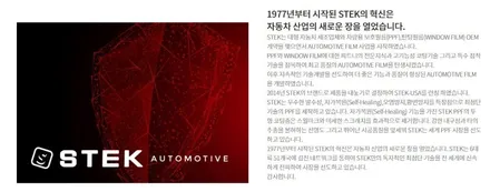 벤츠 S63 AMG PPF NO.1 브랜드 STEK 다이노쉴드 전체시공 마포구 제이튠 / 서울 마포구 서교동
