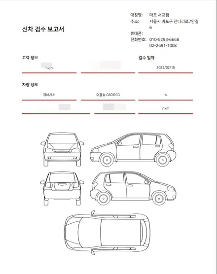 벤츠 CLA250 전체PPF 시공 - 서울 마포구 제이튠 / 서울 마포구 서교동