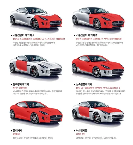 내 차를 지키는 방법!! 마포구 전체 PPF 패키지 벤츠 CLS450 / 서울 마포구 서교동