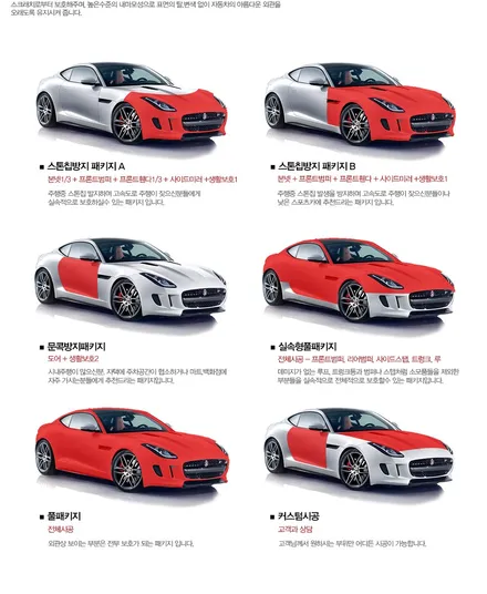 벤츠 CLE 53 AMG PPF 전체시공 / 서울 마포구 서교동