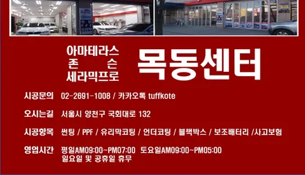 제네시스 G70 신차검수 + 썬팅 양천구 목동점 시공후기 / 서울 마포구 서교동