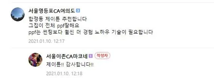 벤츠 S 클래스 STEK 다이노쉴드 PPF 긁힘 자동차 보호필름으로 도장면 보호 / 서울 마포구 서교동