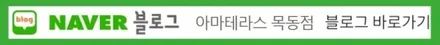 서울 양천구 목동 신차검수 + 신차패키지 / 서울 마포구 서교동