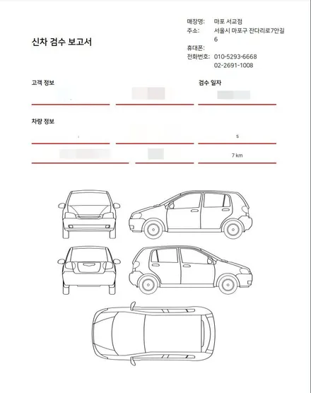 BMW X7 신차 검수 패키지 버텍스 마포 서교점 / 서울 마포구 서교동