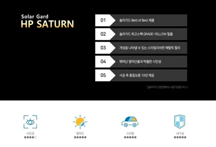 기아 셀토스 솔라가드 새턴 썬팅 시공 마포 제이튠 / 서울 마포구 서교동