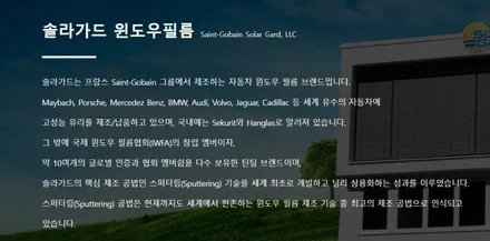 벤츠 E클 신차패키지 마포썬팅 전문점에서 시공 솔라가드 볼텍스IR / 서울 마포구 서교동