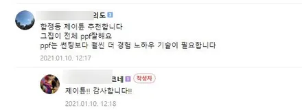 마포 PPF BMW 440i 전체시공 잘하는 곳 / 서울 마포구 서교동