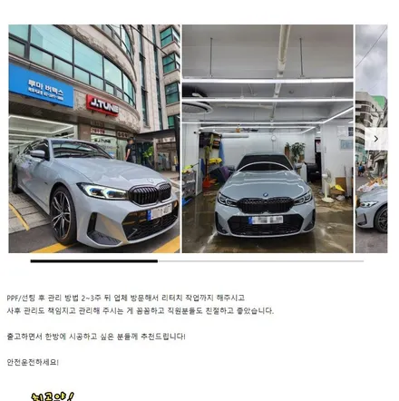 마포썬팅 테슬라 모델 3 버텍스 900으로 시공하기 / 서울 마포구 서교동