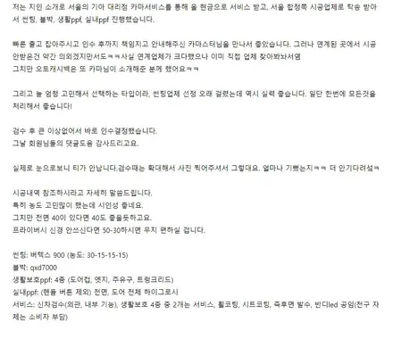 마포썬팅 테슬라 모델 3 버텍스 900으로 시공하기 / 서울 마포구 서교동