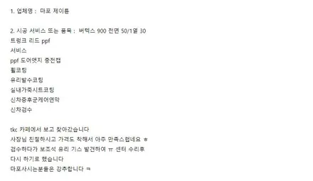 마포썬팅 테슬라 모델 3 버텍스 900으로 시공하기 / 서울 마포구 서교동