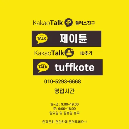 마포PPF 벤츠 E300의 외관 보호하기 / 서울 마포구 서교동