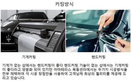 서울 양천구 PPF전문점 제이튠! 본넷 돌빵 방지 PPF / 서울 마포구 서교동