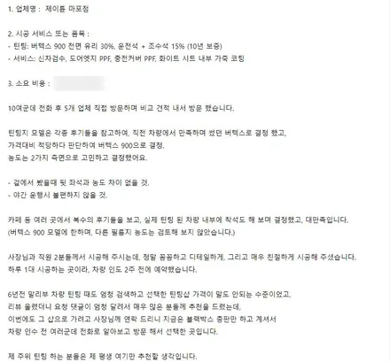 제네시스 G70 마포 신차 패키지 (어항썬팅, 문콕 도어 PPF, 신차 검수, 애프터블로우) / 서울 마포구 서교동