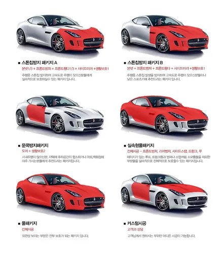볼보 XC90 생활보호 PPF 시공 서울 마포구 / 서울 마포구 서교동