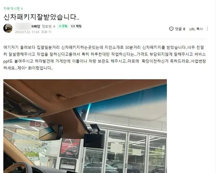 제네시스 G70 마포 신차 패키지 (어항썬팅, 문콕 도어 PPF, 신차 검수, 애프터블로우) / 서울 마포구 서교동