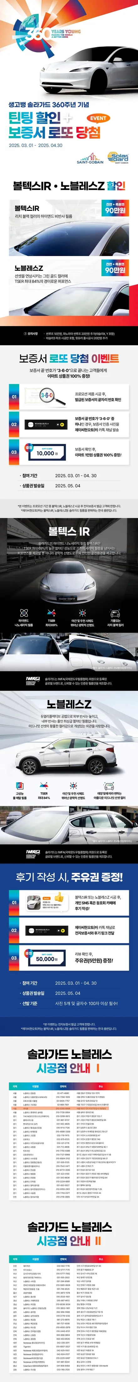 테슬라 모델 Y에 딱 맞는 솔라가드 볼텍스 IR 썬팅과 열 차단 PPF 루프시공 / 서울 마포구 서교동