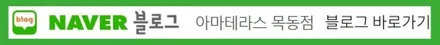 그랜져 IG 아마테라스HN 썬팅시공 <아마테라스 목동점> / 서울 마포구 서교동