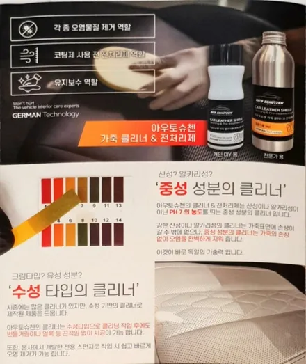 분당 정자동 자동차가죽코팅 ~! 볼보 XC90  작업기 / 성남시 분당구 판교동