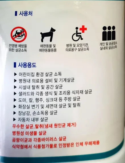 현대 투싼 살균+탈취 저온스팀 플루건 자동차 실내 코로나바이러스 대비 방역소독 특화된 최고의 제품 / 성남시 분당구 판교동