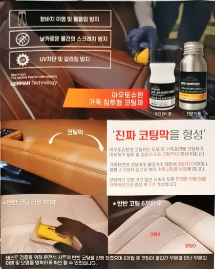 분당 정자동 자동차가죽코팅 ~! 볼보 XC90  작업기 / 성남시 분당구 판교동