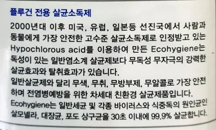 현대 투싼 살균+탈취 저온스팀 플루건 자동차 실내 코로나바이러스 대비 방역소독 특화된 최고의 제품 / 성남시 분당구 판교동
